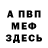 A PVP кристаллы Nik Kuni