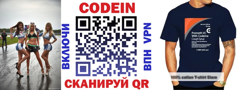 Кодеиновый сироп Lean напиток Lean (лин)  где купить   ссылка на мегу как войти  Бугуруслан 